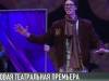 Любовь по-итальянски: новая театральная постановка
