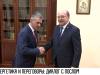 Президент: «Подмены формата «5+2» быть не должно»