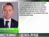 «Утеплить» инвестклимат: какие идеи?