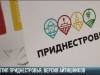 Логотип Приднестровья. Версия айтишников