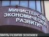 Стимулы развития экономики