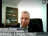 Симптомы «британца», или история одного пациента