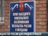 Упрощённое гражданство РФ для приднестровцев?