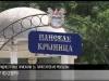 Каменка и туризм