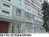 Взрыв у МГБ: пострадали квартиры