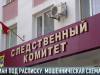 В тюрьму за «обман под расписку»