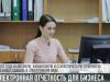 Предприниматели переходят на «Электронную отчетность»