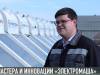 #КЭБ_Итоги. Энергия солнца и мастера электромашин