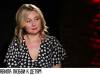 Интервью дня: правила любви к детям