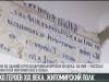 Подвиги Житомирского полка. Неожиданная находка в ОГРВ