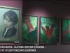 «Возвращение»: выставка Евгения Чарыкова –100 лет со дня рождения художника