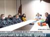 Милиционеры помогают в борьбе с коронавирусом