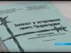 Холокост: чтобы не повторилось - нужно помнить