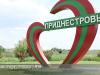 Без комментариев: лето в Приднестровье