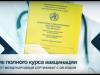 #КЭБ_Итоги. «КЭБ» наглядно: где и чем привиться от COVID в ПМР?