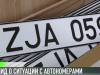 МИД Приднестровья о ситуации с автономерами