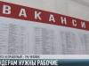Ярмарка вакансий в Бендерах