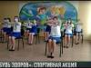 «Будь здоров»: спортивная акция
