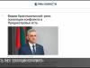 Президент Красносельский: «Есть риск эскалации конфликта»