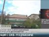 Ситуация с COVID-19 в Дубоссарах