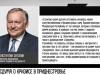 Константин Затулин о кризисе в Приднестровье