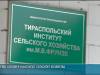 Песни и поднятие флагов: как встретили первокурсников в Институте сельского хозяйства