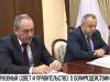 Верховный Совет и Правительство: о взаимодействии