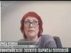 Лариса Попова об олимпийском «золоте» и будущих чемпионах