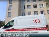 COVID-19: нестабильные весы