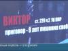 Борьба с наркотиками: итоги операции «Мак»