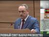 Александр Коршунов вновь возглавил Верховный Совет