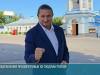 Поздравления Приднестровью из Госдумы России