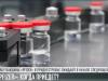 В Приднестровье ждут «Pfizer»