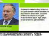 Константин Затулин: «Это обычная попытка запугать людей»