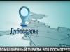 «Тяжелые» экскурсии. Промышленный туризм в Приднестровье