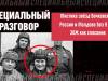 Мистика звёзд Бочковского. Россия и Молдова без 9 мая. ЗОЖ как спасение