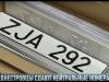Приднестровцы начали сдавать нейтральные номера