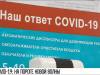 #КЭБ_Итоги. COVID-19: мир на пороге новой волны