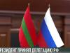 Президент Красносельский встретился с послом РФ Виталием Тряпицыным
