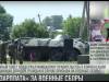 «Зарплата» за военные сборы