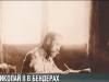Николай II в Бендерах: 22 мая 1916 год