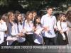 Школьные «перемены»: от нового класса до стадиона