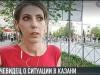 Очевидец из Приднестровья о ситуации в Казани