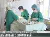Вовремя диагностировать и лечить: день борьбы против рака