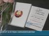 День медика в Приднестровье: награды и аплодисменты