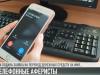#КЭБ_Итоги. Банковские мошенники: инструкция по безопасности