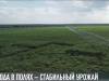 Вода в полях – стабильный урожай