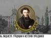 Выпускники «чугунники» или традиции лицеистов