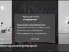 СМС со звуком: как проверили систему оповещений