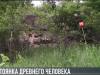 Рыбницкие неандертальцы: стоянка древнего человека